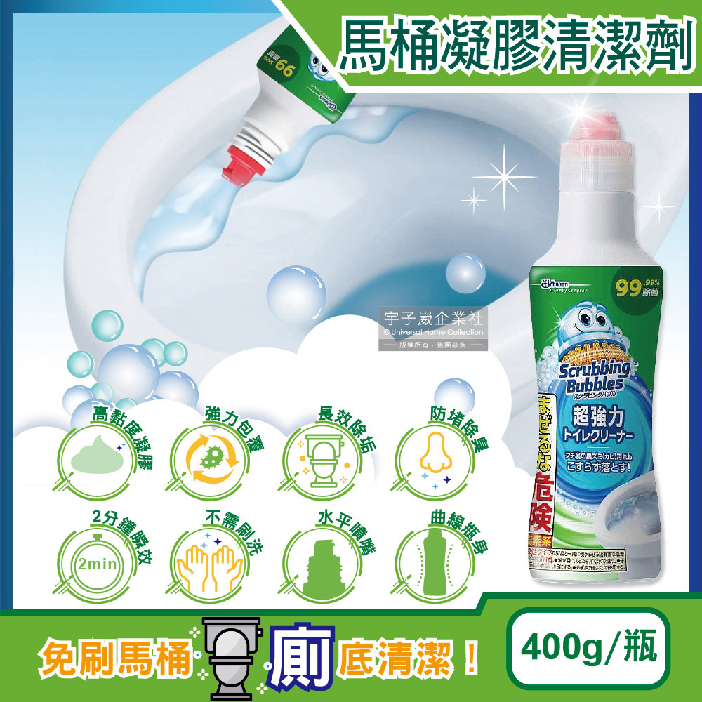 日本SC Johnson莊臣-免刷洗強力去垢高黏度鹼性馬桶凝膠清潔劑400g/瓶(2分鐘瞬效潔淨版)✿70D033